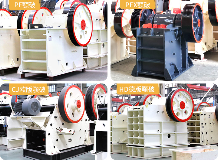 河南顎式破碎機(jī)廠家多種機(jī)型供應(yīng)，價(jià)格公道