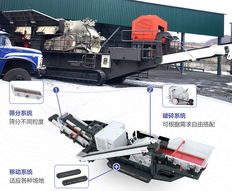 大型移動石子粉碎機整體搭配緊湊，結構合理